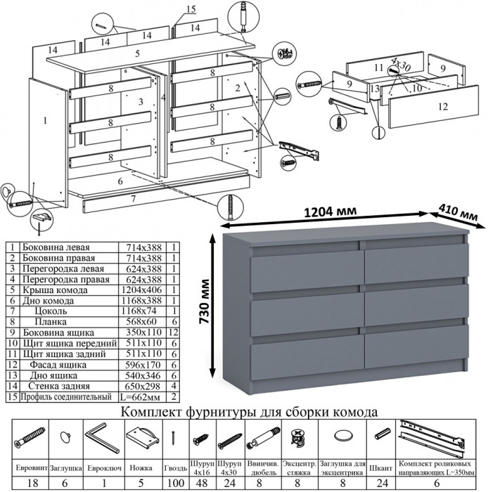 Мори Стол компьютерный МС-2 + Комод МК1200.6, цвет графит, ШхГхВ 255,8х50х76,6 см., универсальная сборка