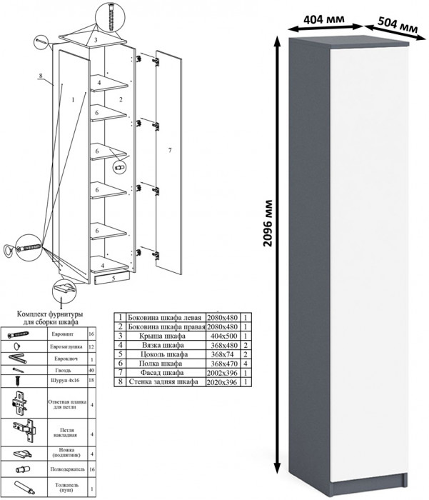 Мори компьютерный стол МС-1 правый + Пенал МШ400.1, графит/белый