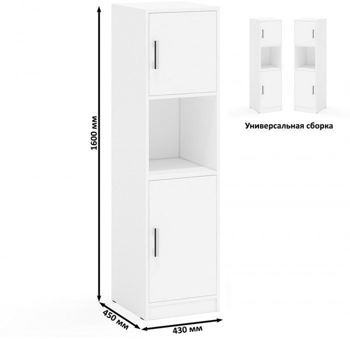 Шкаф С-МД-СК9Ш+Пенал С-МД-СК9П+Пенал С-МД-СК9П, цвет белый шагрень, ШхГхВ 156х45х160 см., универсальная сборка