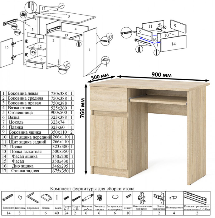 Мори компьютерный стол МС-1 левый + Стеллаж МСТ600.3 + Полка 900, дуб сонома