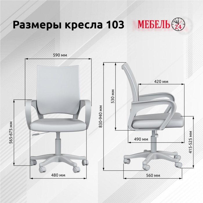 Стол компьютерный Комфорт 12.77F + кресло 103 чёрное, цвет белый шагрень, ШхГхВ 100х49,8х147 см., универсальная сборка