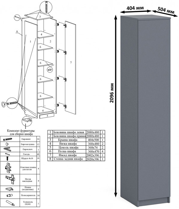 Мори компьютерный стол МС-1 правый + Пенал МШ400.1 + Полка 900, графит