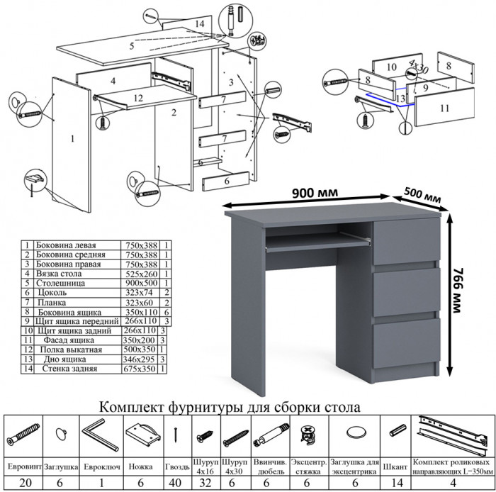 Мори компьютерный стол МС-6 правый + Стеллаж МСТ600.3 + Полка 900, графит
