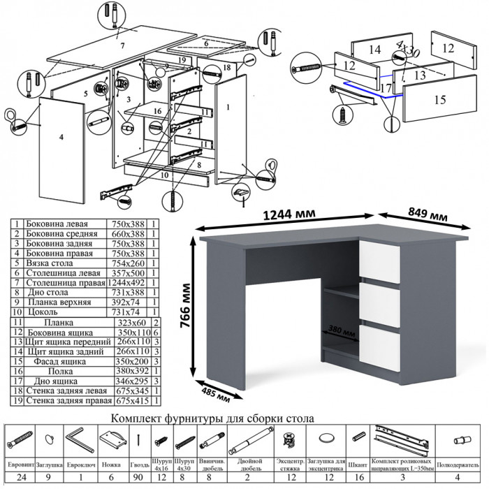 Мори компьютерный стол МС-16 правый + Комод МК1200.10 + Полка 1200, графит/белый