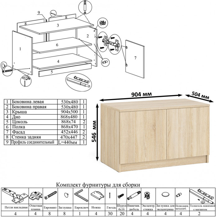 Мори Стол компьютерный МС-6 левый + Тумба МА900.1 + Полка 900, цвет дуб сонома, ШхГхВ 180,4х50,4х209,6 см., НЕ универсальная сборка