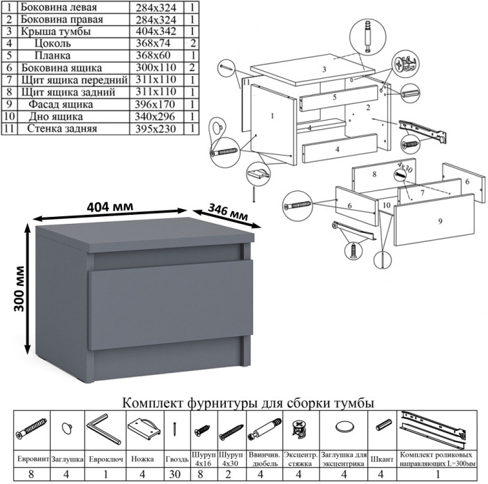 Мори компьютерный стол МС-16 правый + Тумба ТМП400.1 + Полка 1200, графит
