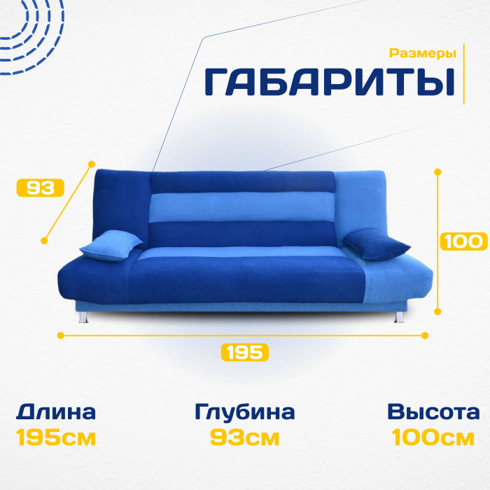 Диван Лодочка