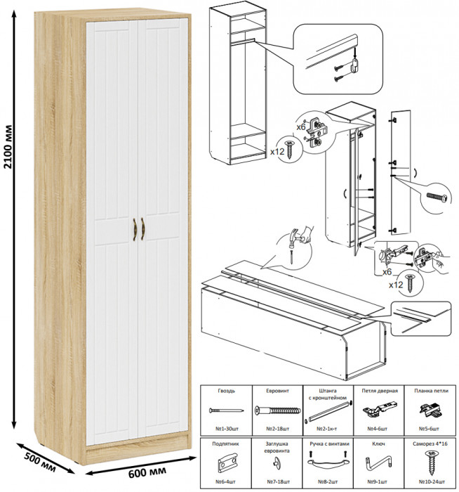 Прихожая П-6 Компоновка № 45, дуб сонома/фасады МДФ белое дерево фрезеровка прованс