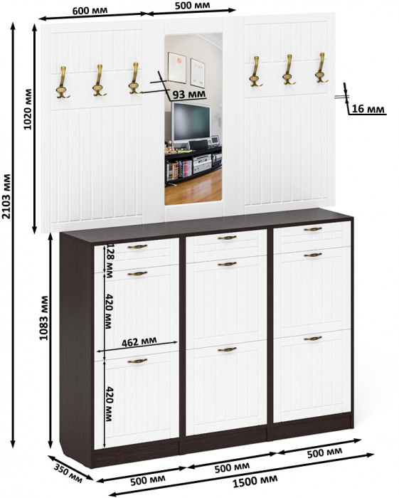 Прихожая П-6 Компоновка № 06, цвет венге/фасады МДФ белое дерево фрезеровка прованс, ШхГхВ 170х35х200 см., универсальная сборка