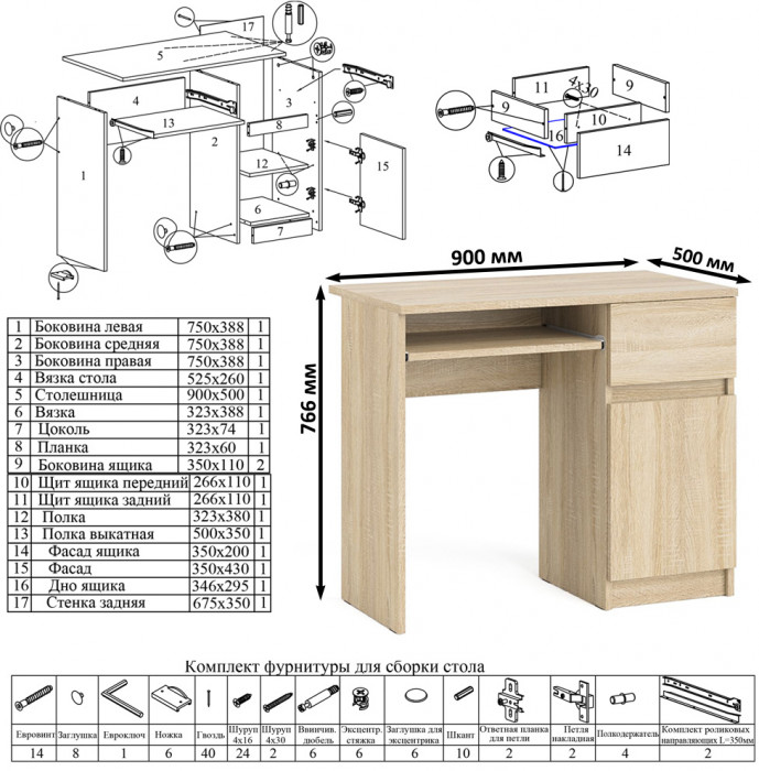 Мори компьютерный стол МС-1 правый + Комод МК1200.3 + Полка 900, дуб сонома