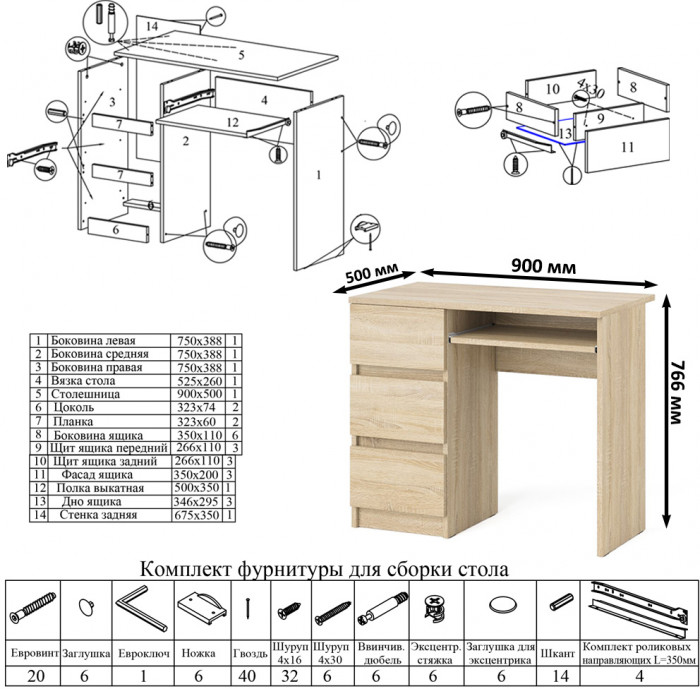 Мори компьютерный стол МС-6 левый + Шкаф МШ1200.1, дуб сонома