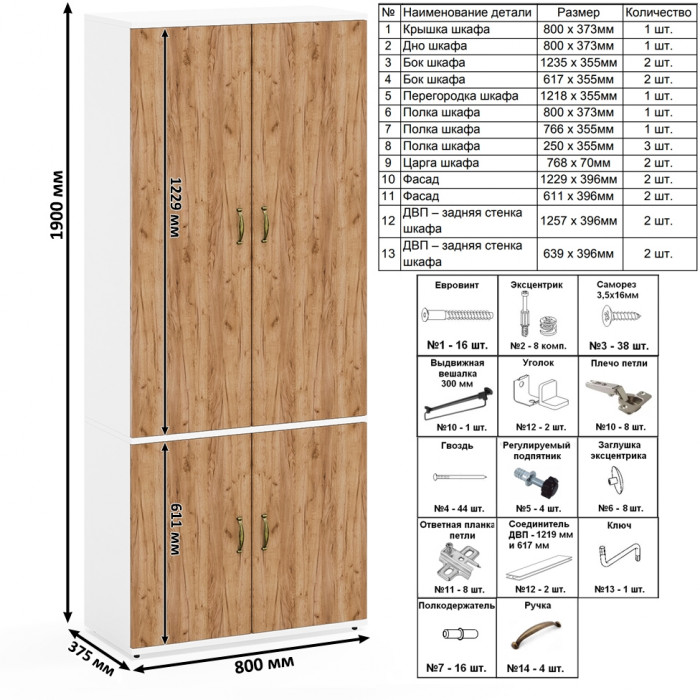 Лидер-8 Шкаф МД 20Б + Стол + Пенал 23Б, цвет белый шагрень/крафт золото, ШхГхВ 285х50/37,5х75/190 или 195х120х75/190 см., НЕ ун.сб.