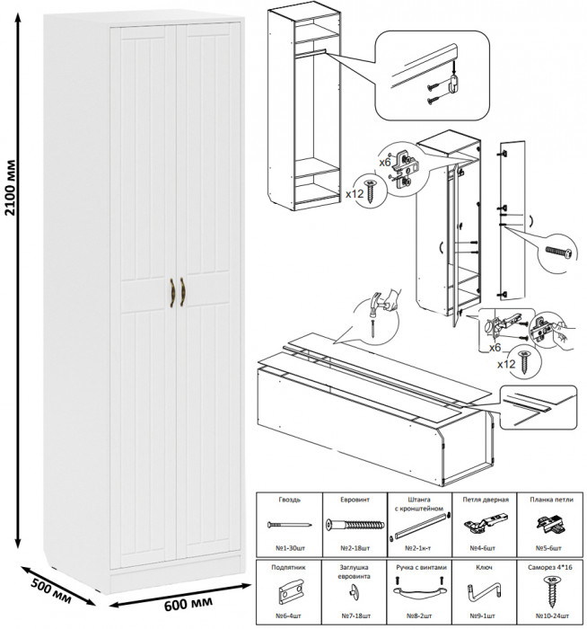 Прихожая П-6-500 Шкаф + Пенал, цвет белая шагрень/фасады МДФ белое дерево фрезеровка прованс, ШхГхВ 90х50х210 см., универсальная сборка