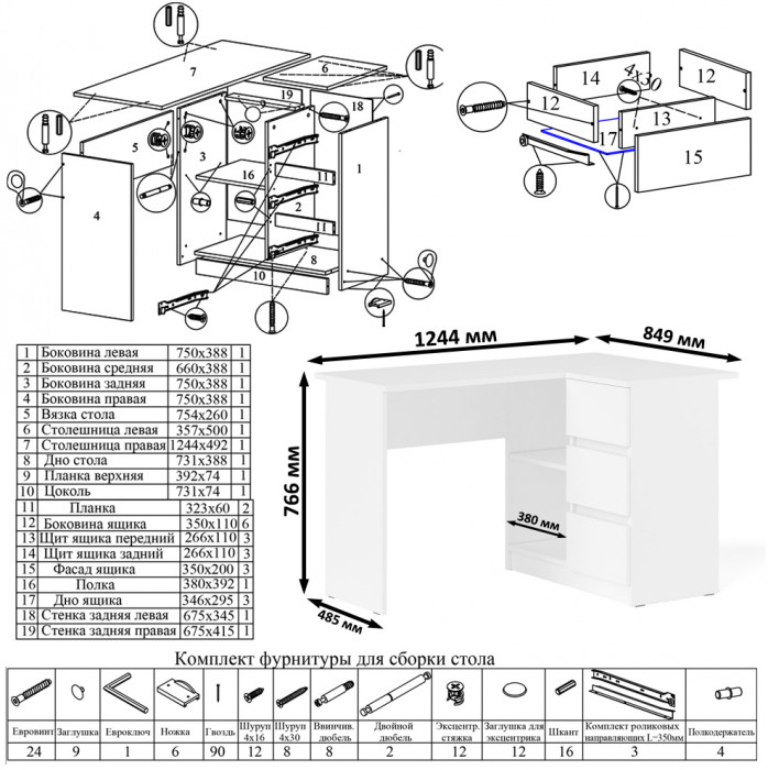 Мори Стол компьютерный МС-16 правый + Комод МК700.5, цвет белый, ШхГхВ 194,8х84,9х114 см., выдвижные ящики справа, НЕ универсальная сборка