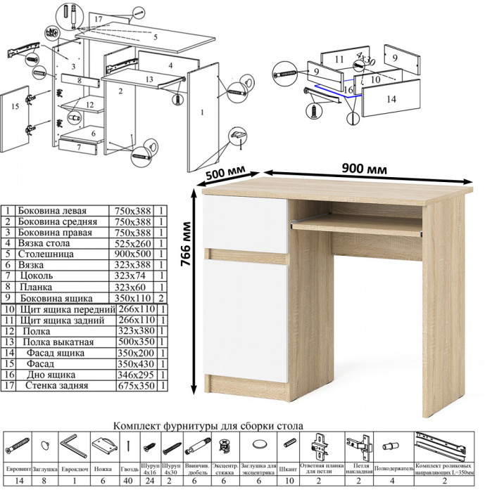Мори Стол компьютерный МС-1 левый + Шкаф МШ1600.1, цвет дуб сонома/белый, ШхГхВ 250,4х50,4х209,6 см., выдвижной ящик слева, НЕ универсальная сборка