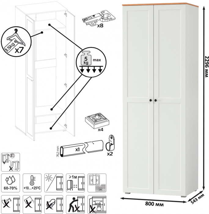Остин Прихожая 06, цвет белый шагрень/дуб крафт золотой, ШхГхВ 160х54,3х229,6 см., универсальная сборка