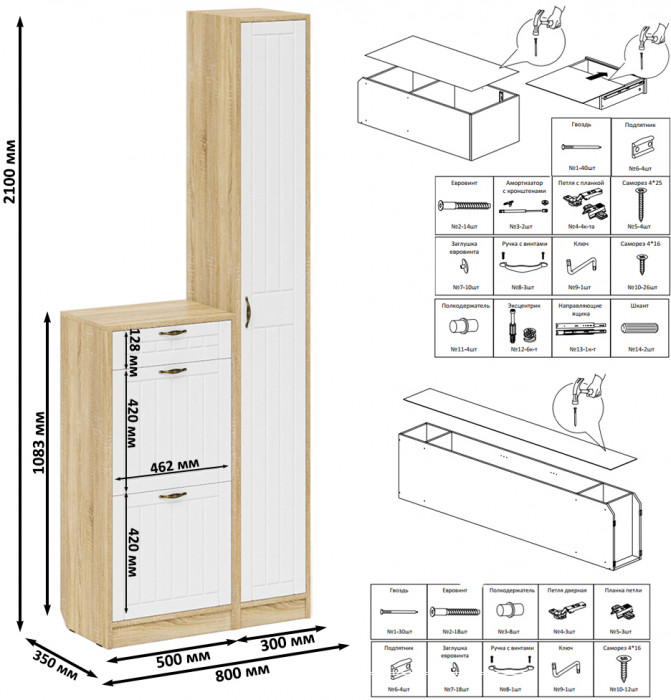 Прихожая П-6 Компоновка № 22, дуб сонома/фасады МДФ белое дерево фрезеровка прованс