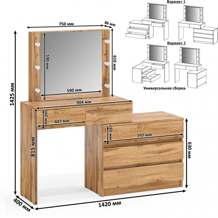 Стол косметический с подсветкой 110, дуб вотан