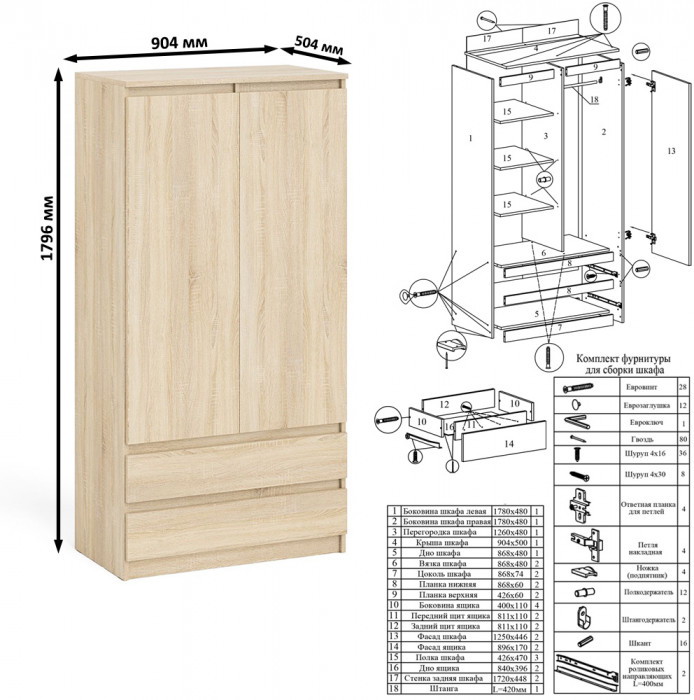Мори Стол компьютерный МС-6 левый + Шкаф МШ900.1, цвет дуб сонома, ШхГхВ 180,4х50,4х179,6 см., выдвижные ящики слева, НЕ универсальная сборка