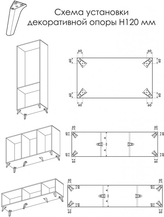 Шкаф-пенал с декоративными опорами Антеро П-500