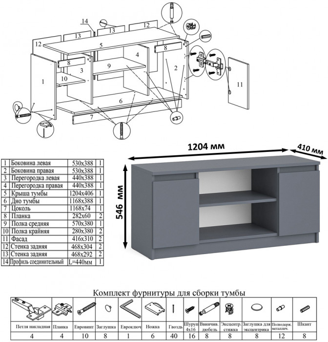 Мори компьютерный стол МС-1 правый + Тумба МТВ1200.1 + Полка 900, графит