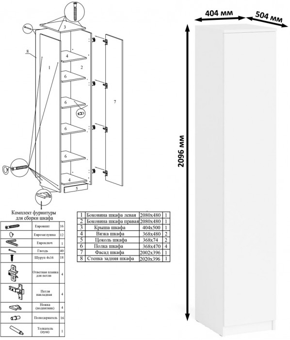 Мори компьютерный стол МС-16 левый + Пенал МШ400.1, белый